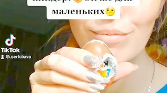 Тебе не стыдно покупать Киндер? - смотреть видео (0:10)