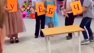 Составляем слово "Учёба" - смотреть видео (0:10)