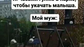 Как папа укачивает малыша - смотреть видео (0:06)