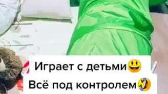 Как папа играет с детьми - смотреть видео (0:11)