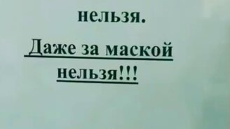 Гениально о масках - смотреть видео (0:09)