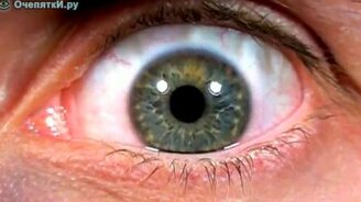 Рассмотри глаз - смотреть видео (1:46)