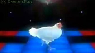 Куриное techno - смотреть видео (1:47)