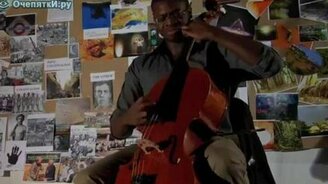 Битбокс и виолончель - смотреть видео (4:38)