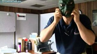 Чудище на работе - смотреть видео (1:10)