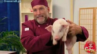 Свежатинка - смотреть видео (1:09)