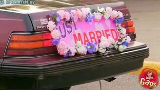 Геи поженились - смотреть видео (1:26)