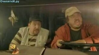 Польские дальнобойщики - смотреть видео (0:32)