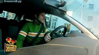 Рекорд параллельной парковки - смотреть видео (1:21)