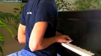 Игра на пианино наоборот - смотреть видео (0:58)