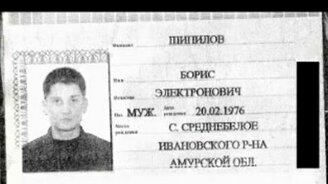 Смешные фамилии - смотреть видео (1:01)