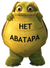 Аватар